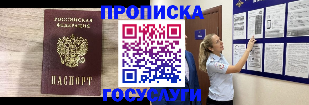 временная регистрация гарантия в Добрянке